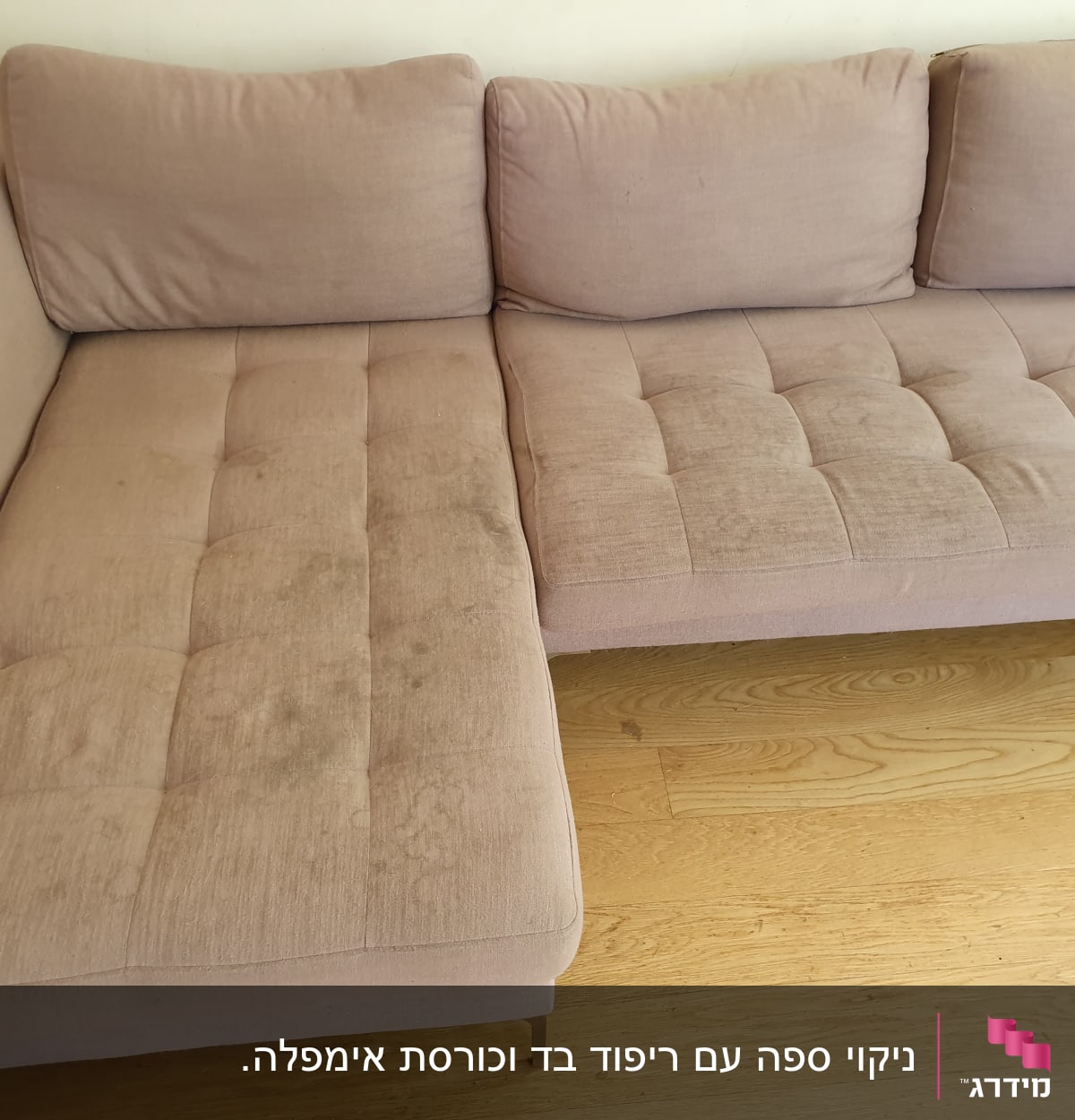 ספה עם כתמים על הריפוד